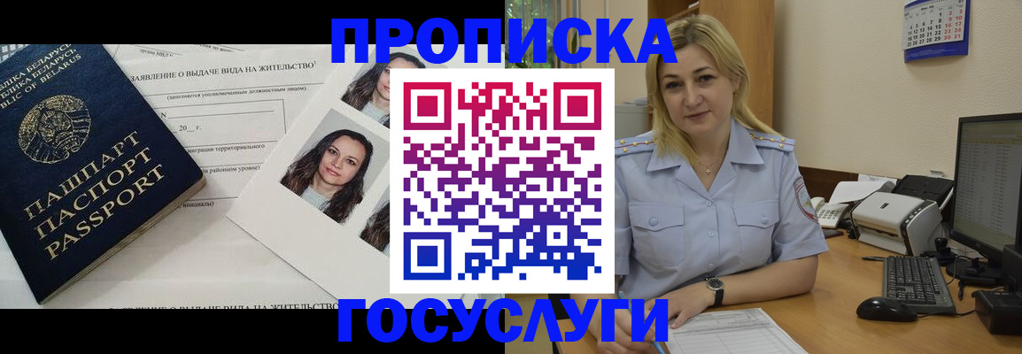 регистрация для школы в Ленинск-Кузнецком