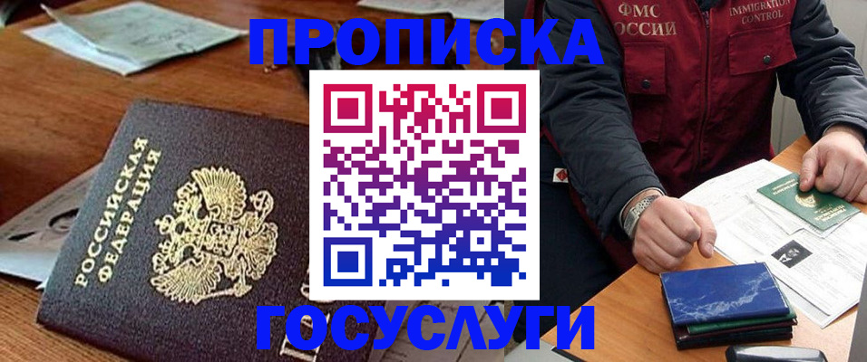 временная регистрация недорого в Ленинск-Кузнецком