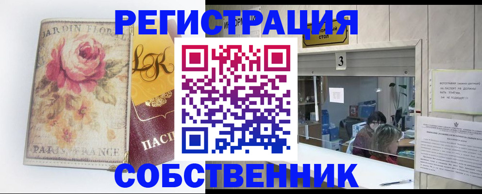 миграционный учет в Ленинск-Кузнецком