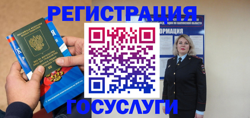 прописка 2025 в Ленинск-Кузнецком
