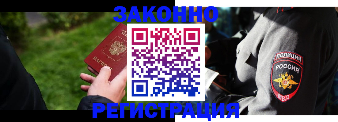 где прописаться в Ленинск-Кузнецком